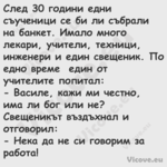 След 30 години едни съученици с...