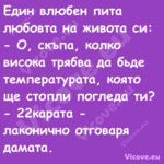 Един влюбен пита любовта на жив...