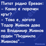 Питат радио Ереван: Какво ...