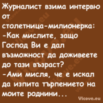 Журналист взима интервю от стол...