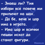  Знаеш ли? Тия избори все пове...