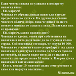 Един човек минава по улицата и подире му папагал вика