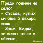 Преди години на село: Със...