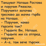 Танцуват Наташа Ростова и поруч...